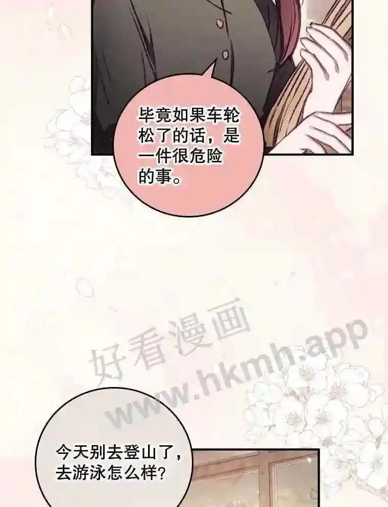 2.命运 第48页