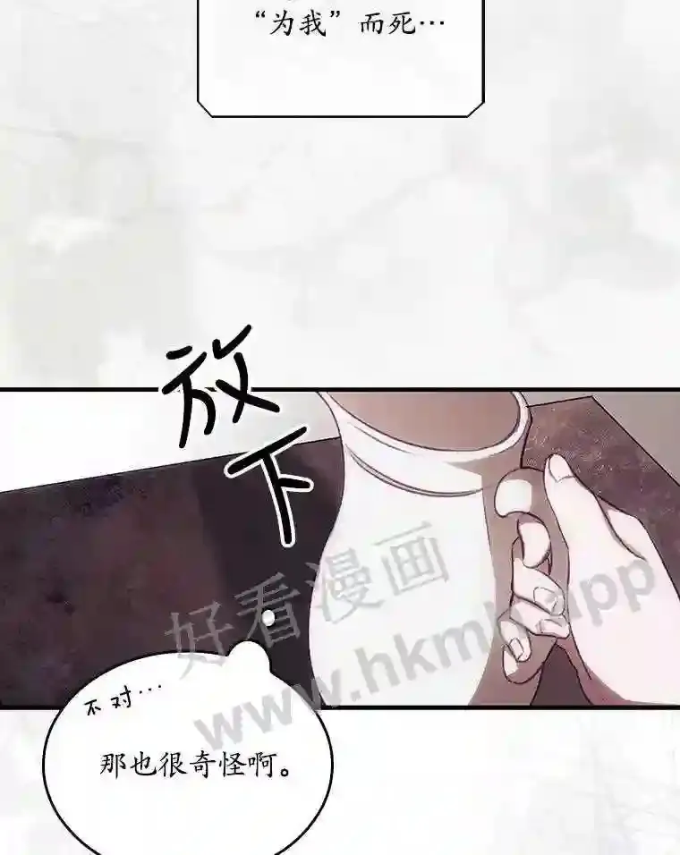 2.命运 第70页