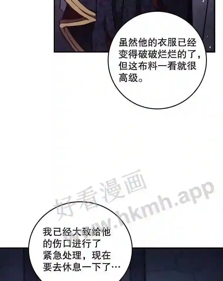 2.命运 第78页