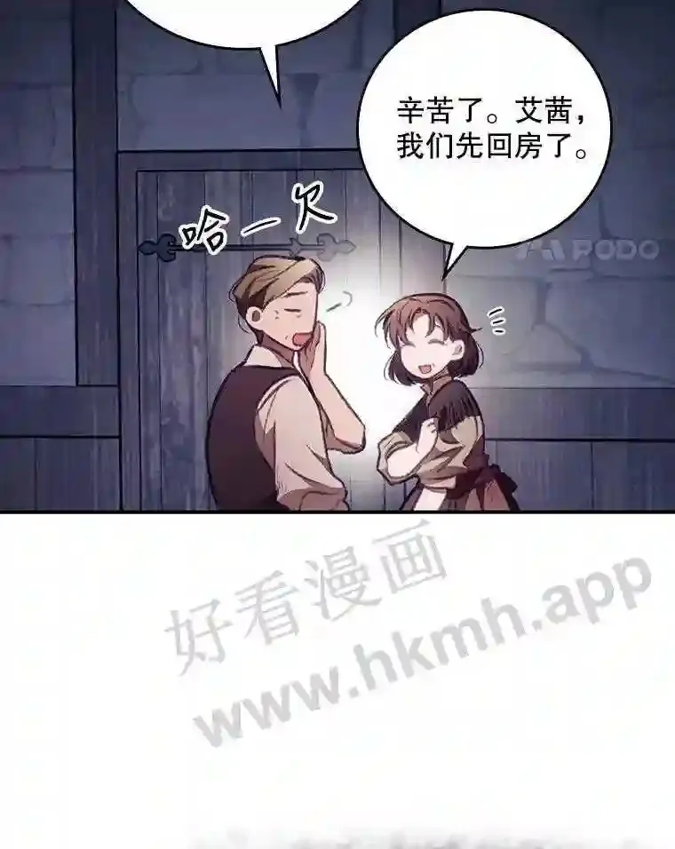 2.命运 第79页