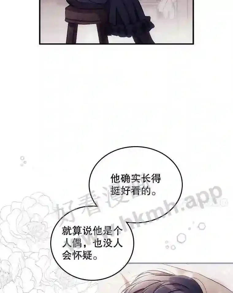 2.命运 第82页