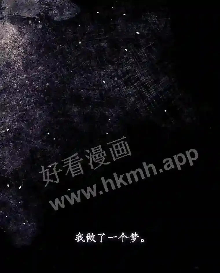 3.怪异的梦 第1页