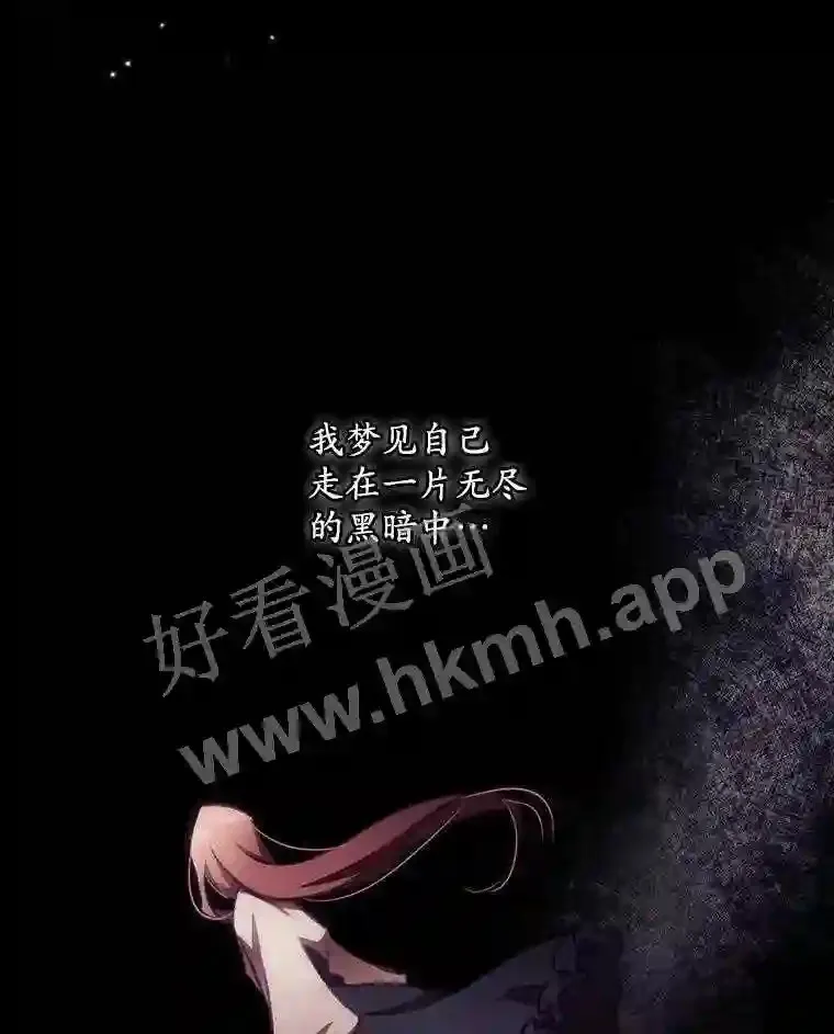 3.怪异的梦 第3页