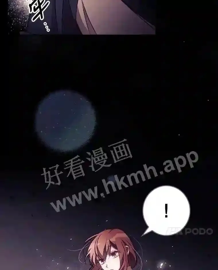 3.怪异的梦 第7页