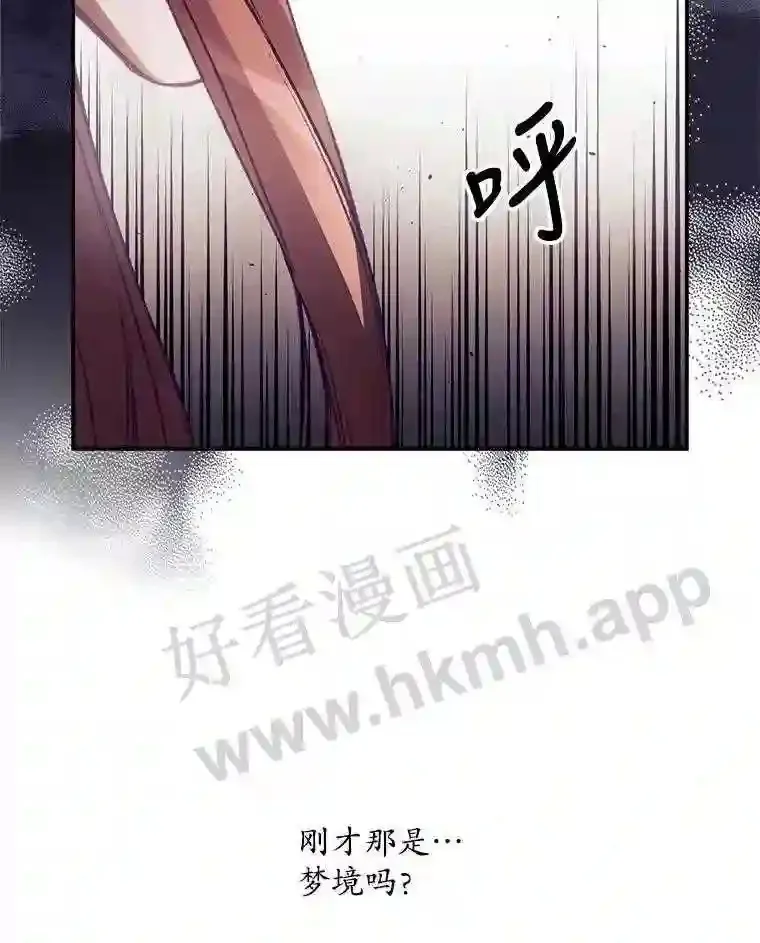 3.怪异的梦 第29页