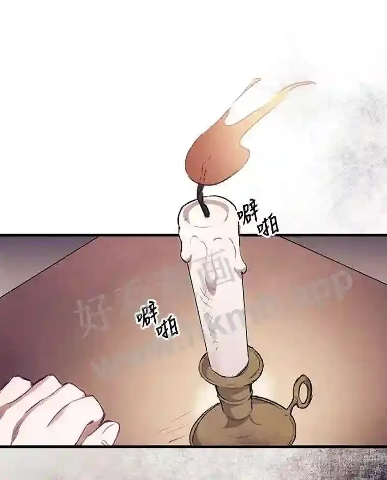 3.怪异的梦 第30页