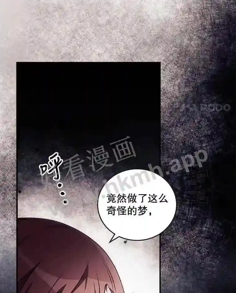 3.怪异的梦 第31页