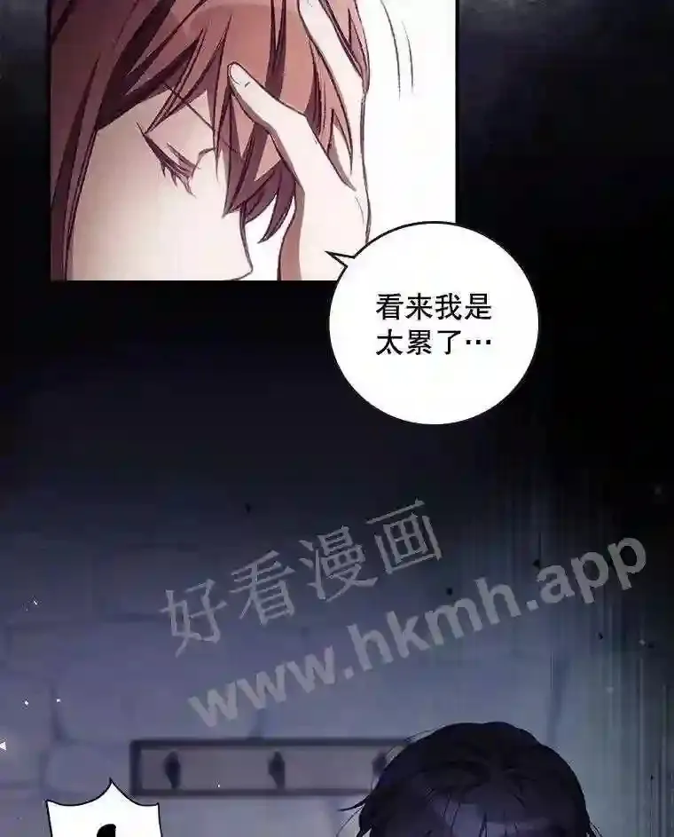 3.怪异的梦 第32页