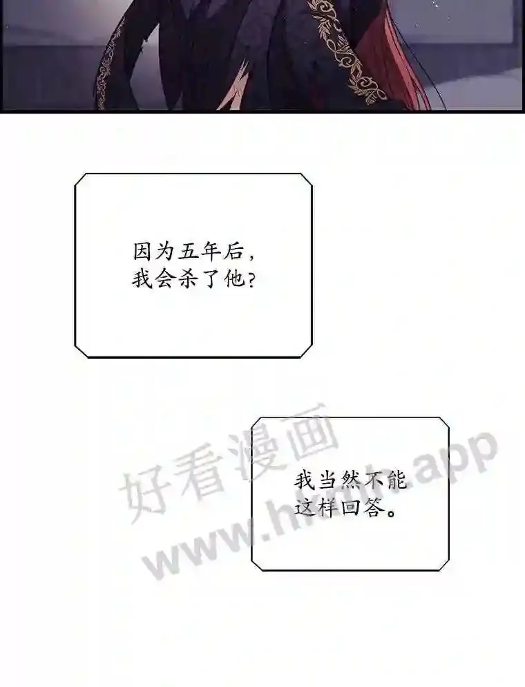 3.怪异的梦 第43页