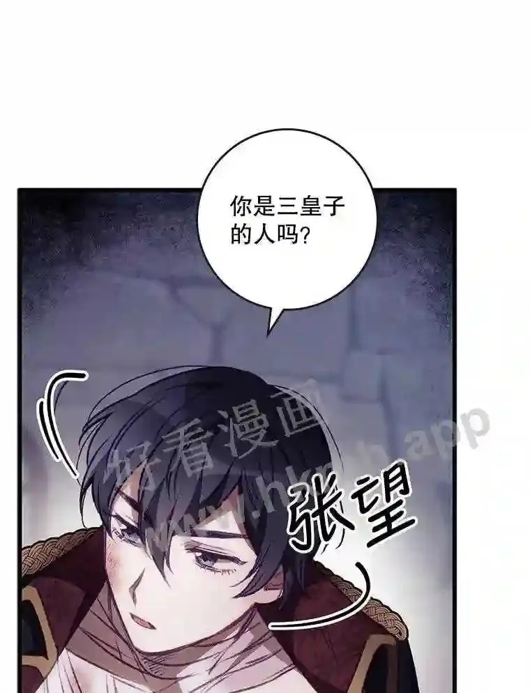 3.怪异的梦 第44页