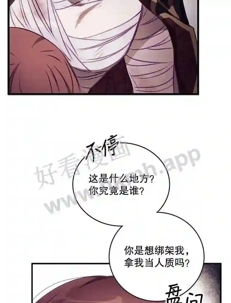 3.怪异的梦 第45页