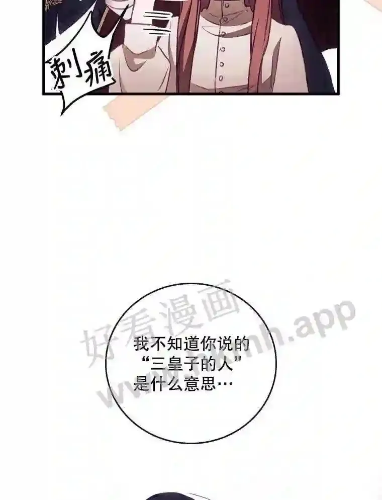 3.怪异的梦 第48页
