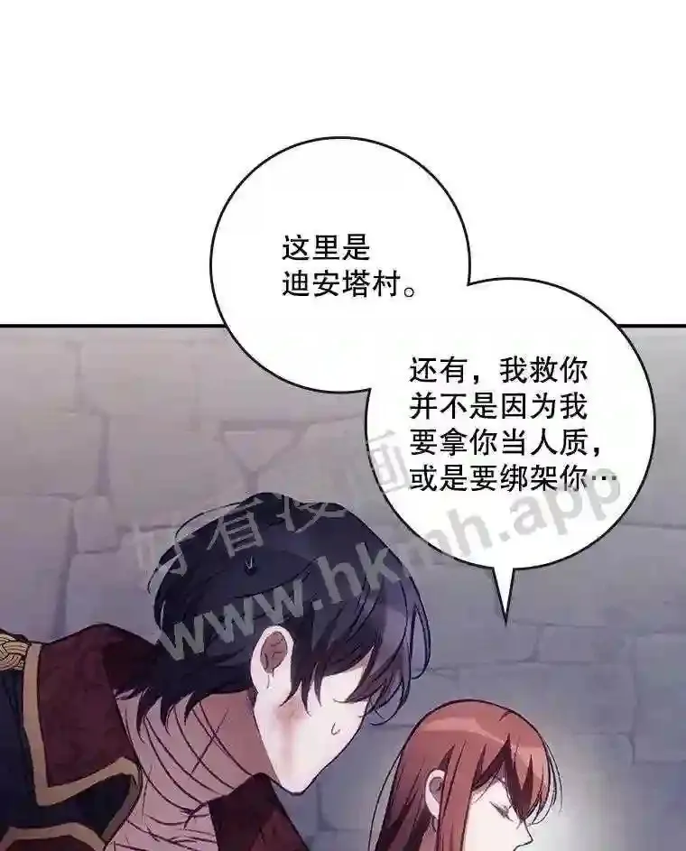 3.怪异的梦 第50页