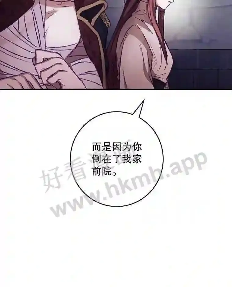 3.怪异的梦 第51页