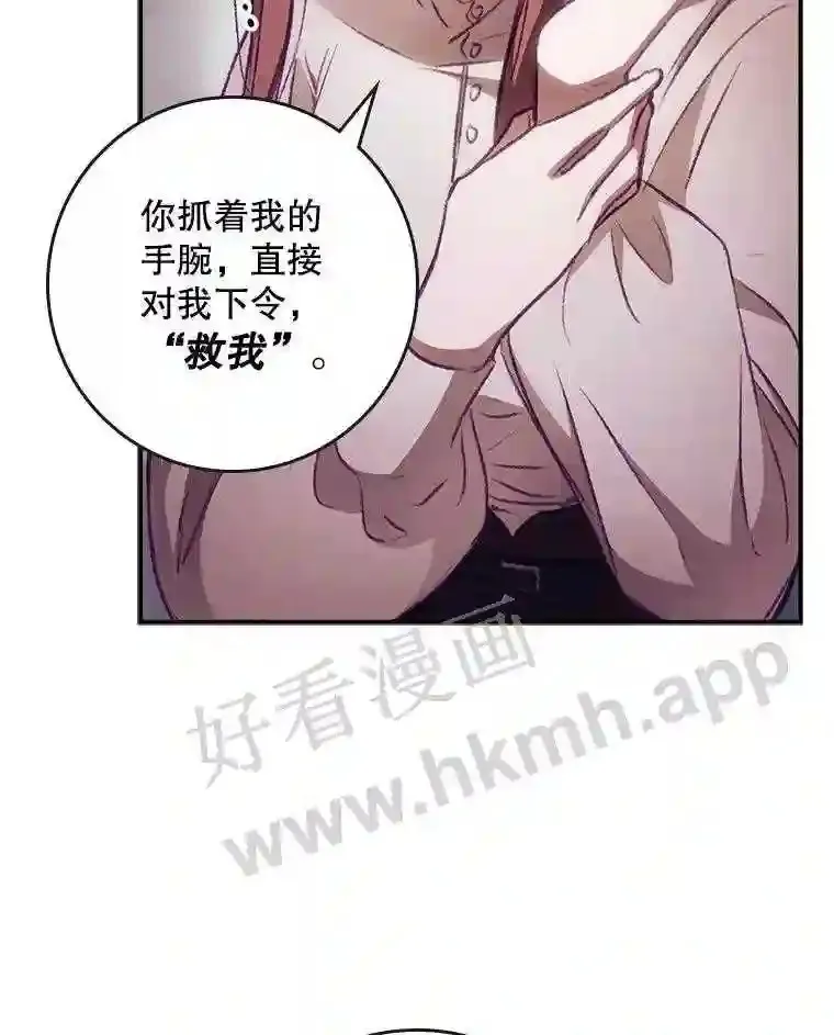 3.怪异的梦 第54页