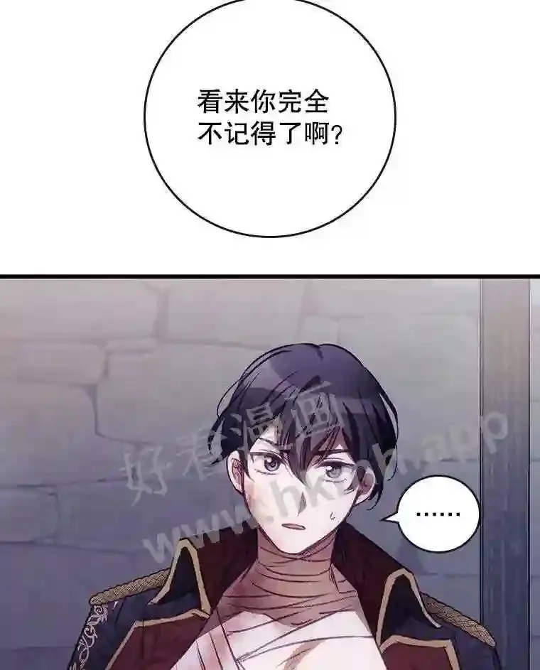 3.怪异的梦 第55页