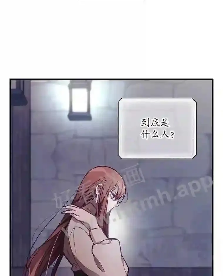 3.怪异的梦 第57页