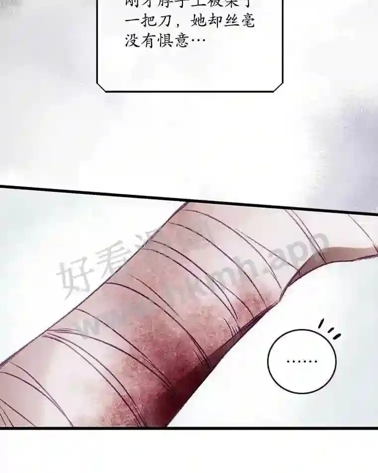3.怪异的梦 第60页