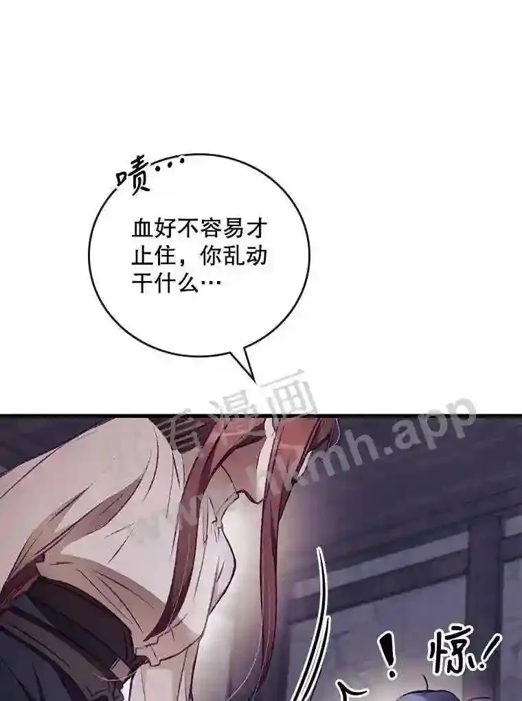 3.怪异的梦 第61页