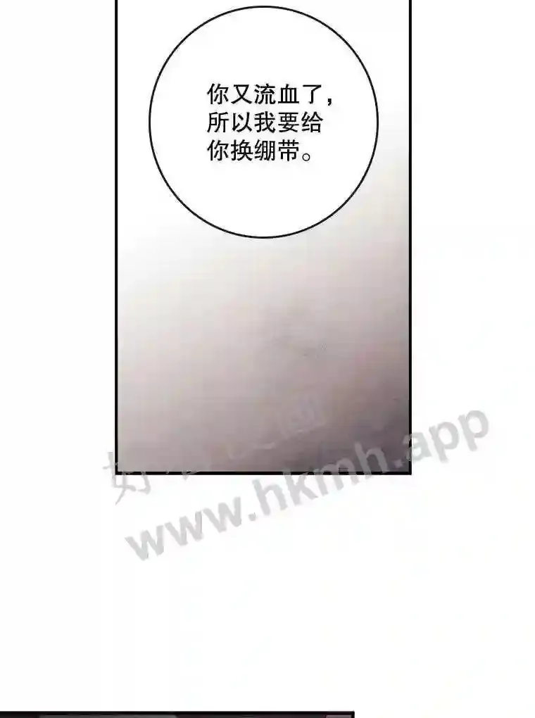 3.怪异的梦 第63页