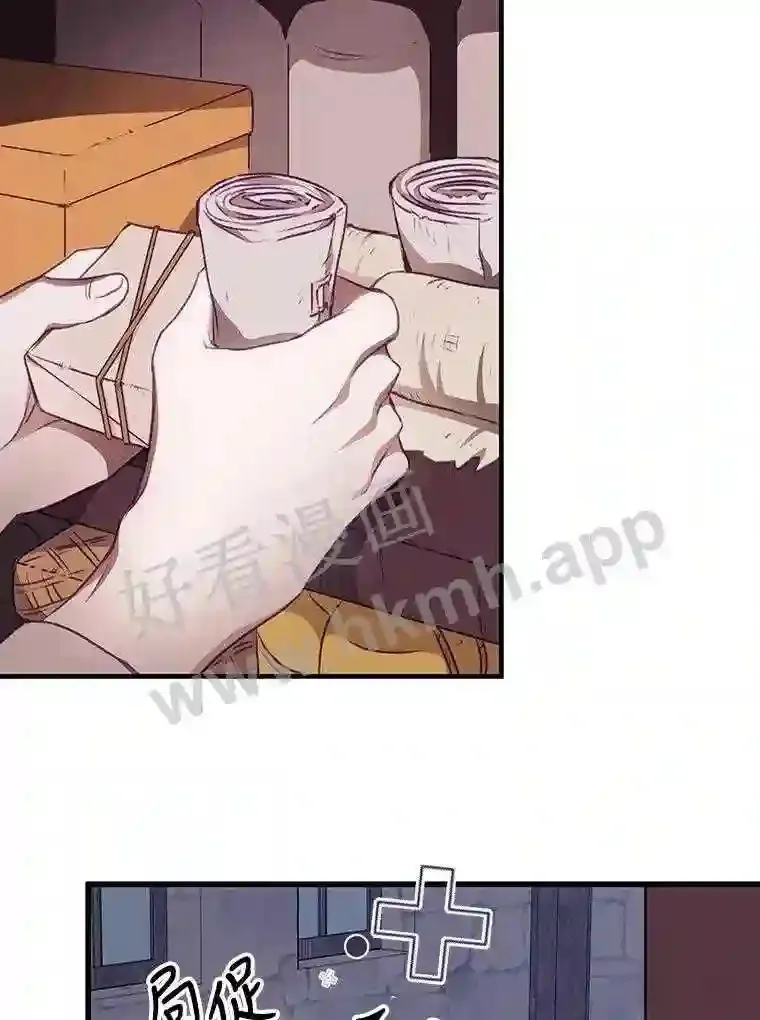 3.怪异的梦 第64页
