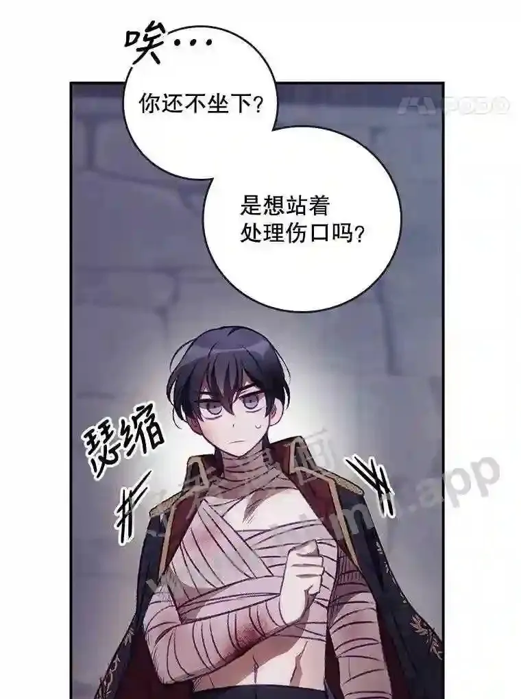 3.怪异的梦 第66页