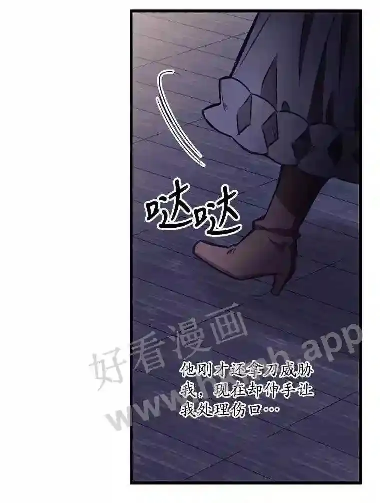 3.怪异的梦 第73页