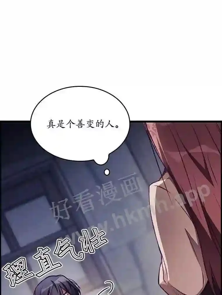 3.怪异的梦 第74页