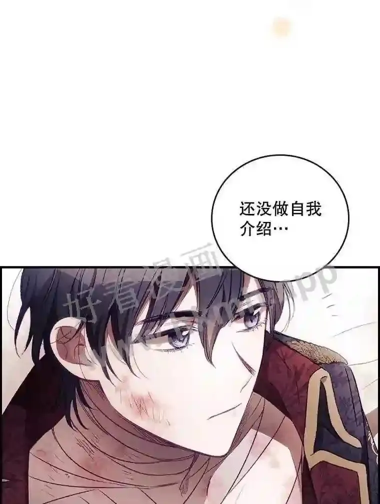 3.怪异的梦 第77页
