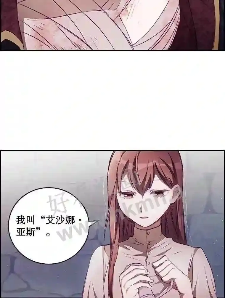3.怪异的梦 第78页
