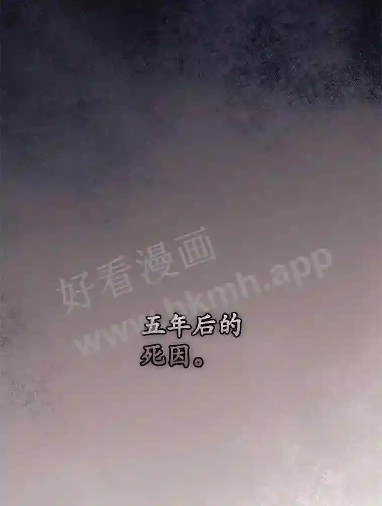 3.怪异的梦 第81页