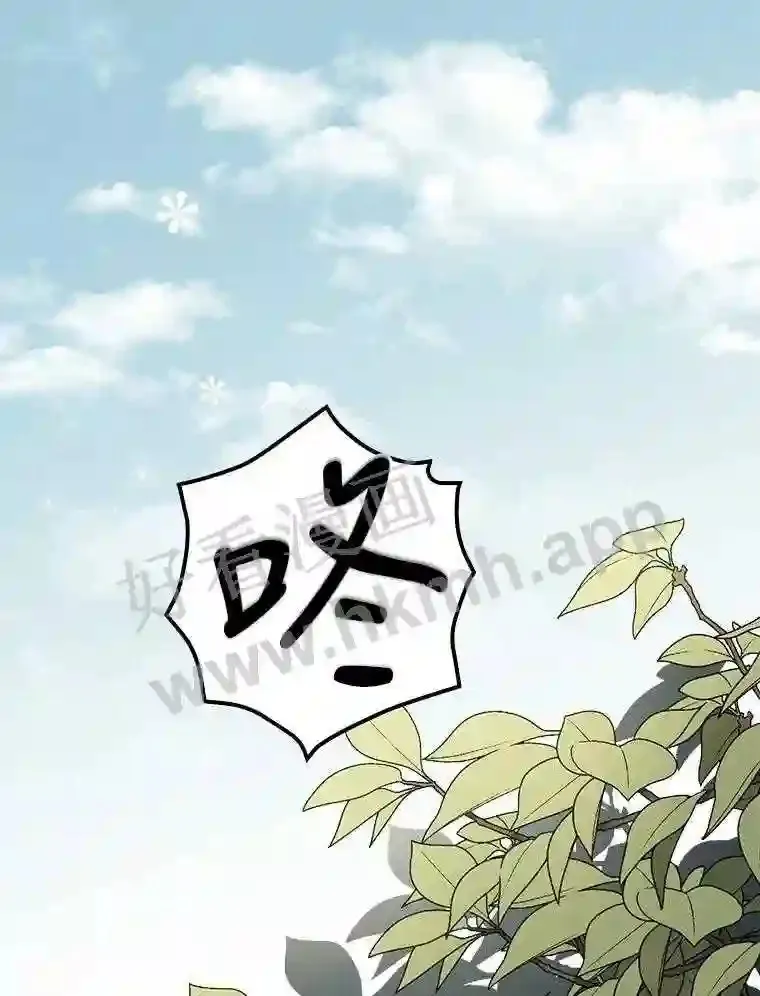 3.怪异的梦 第84页