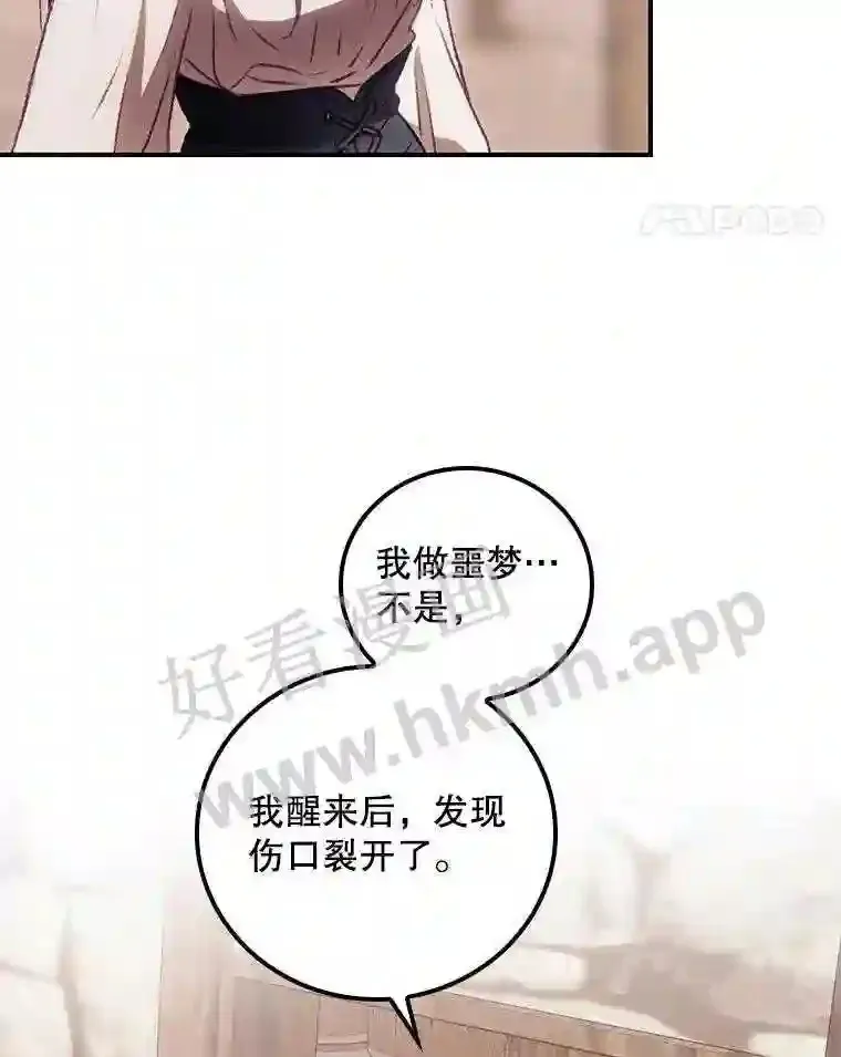 4.追踪而至 第28页