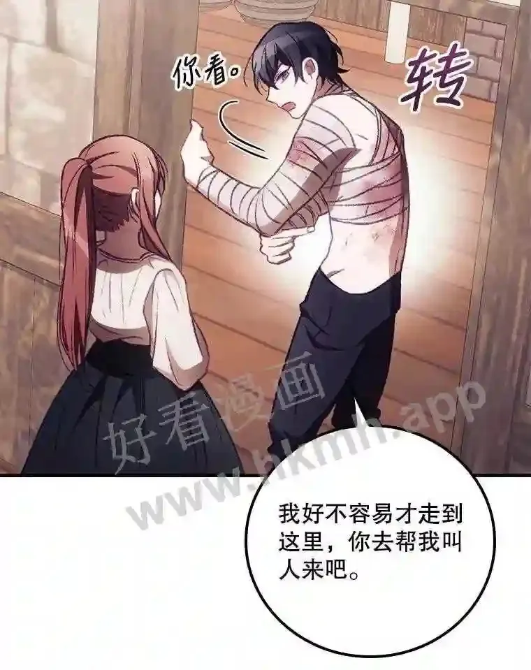 4.追踪而至 第29页