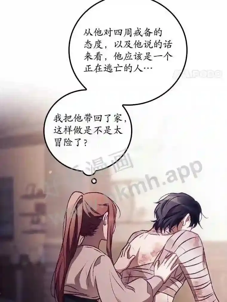 4.追踪而至 第45页