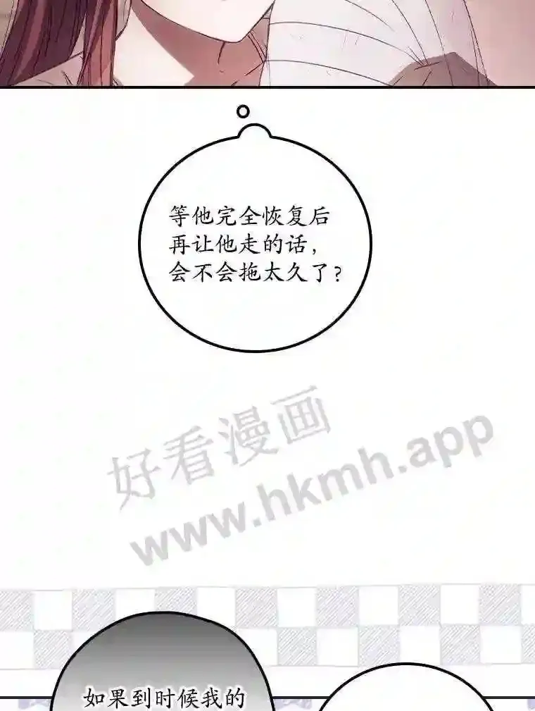 4.追踪而至 第47页