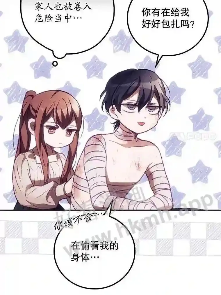 4.追踪而至 第48页