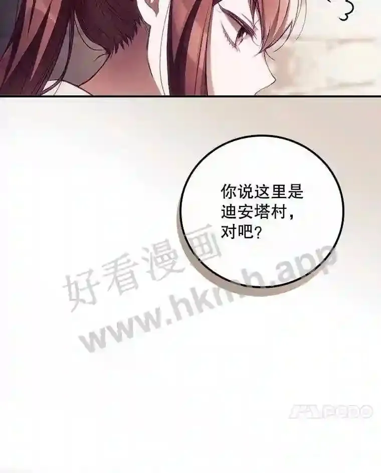 4.追踪而至 第51页