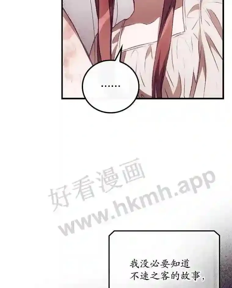 4.追踪而至 第54页