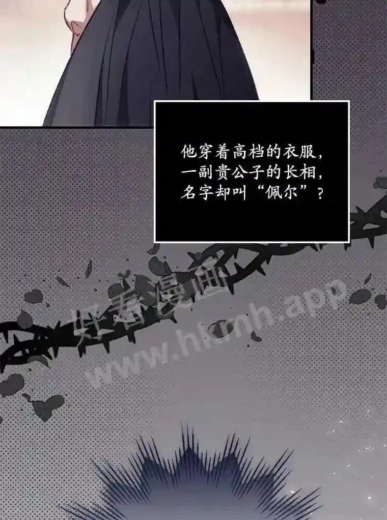 4.追踪而至 第71页