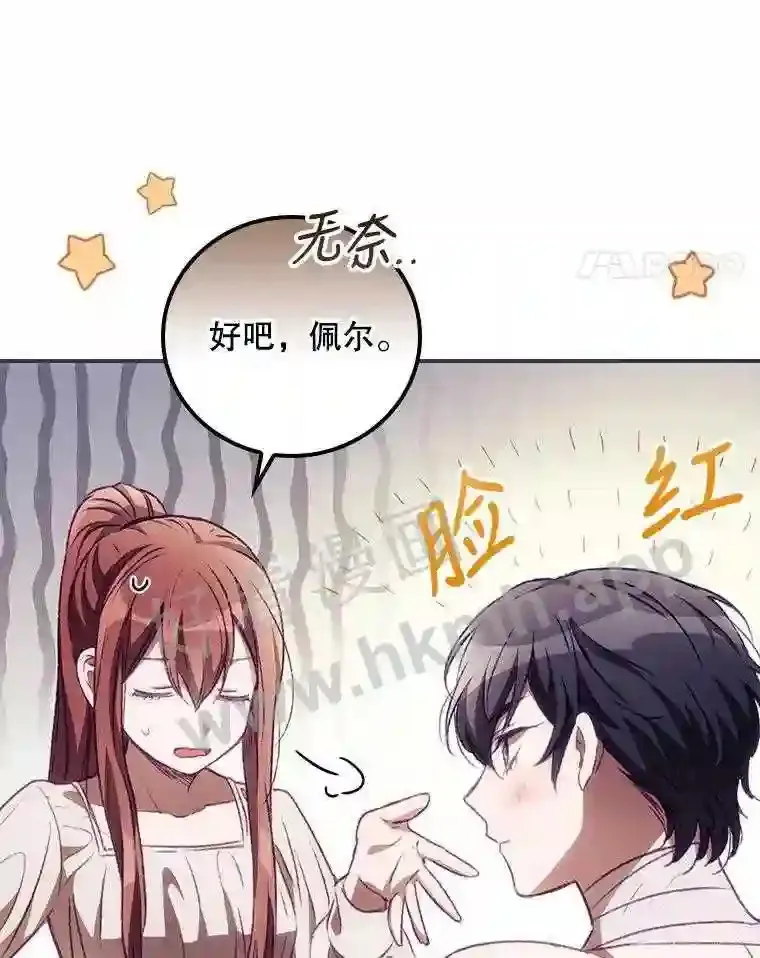 4.追踪而至 第75页