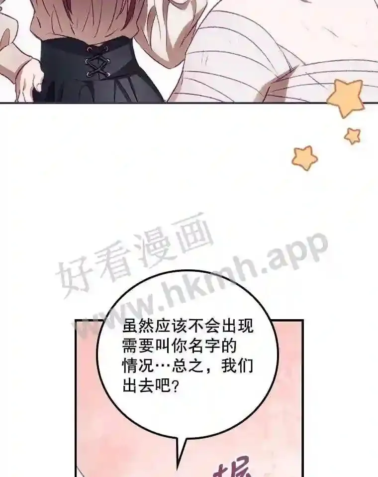 4.追踪而至 第76页