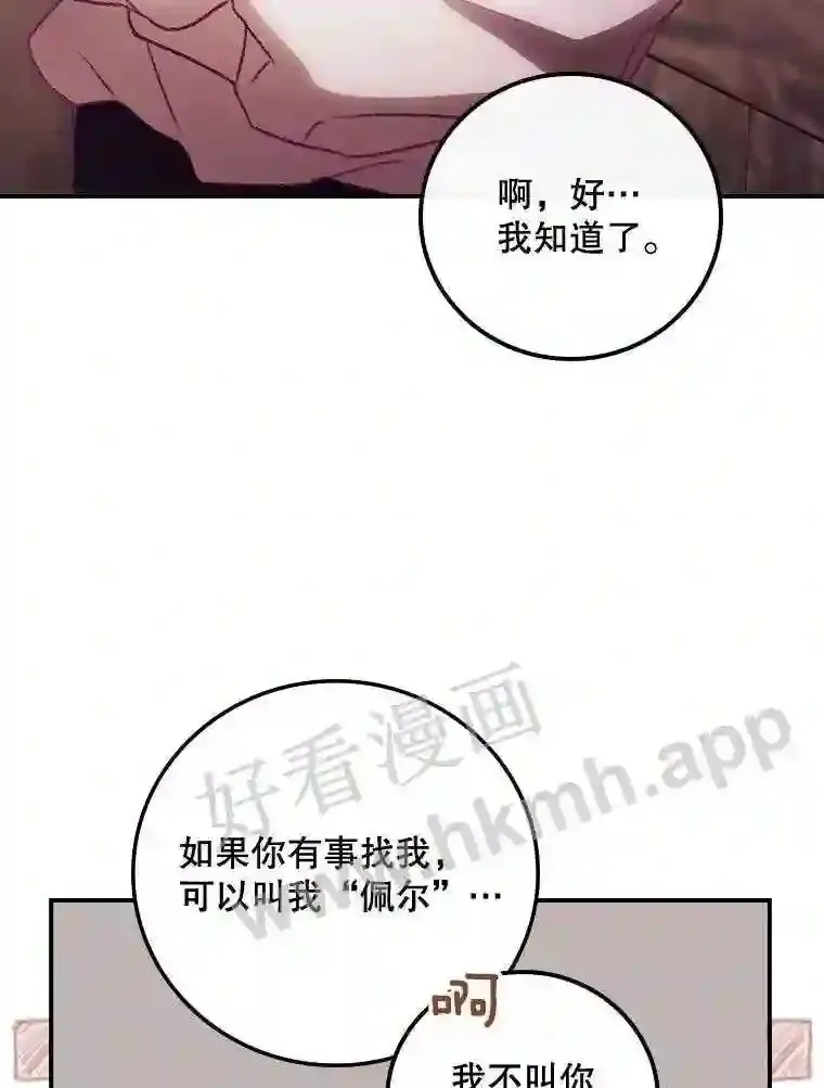 6.帮助 第8页