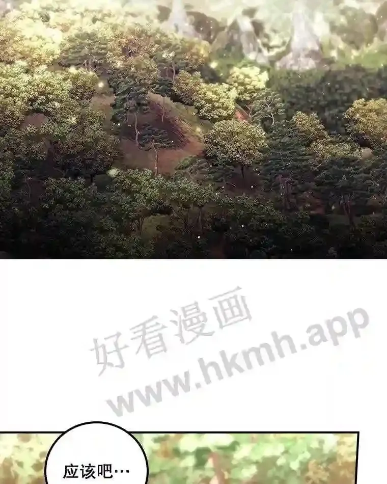 7.寻找项链 第2页