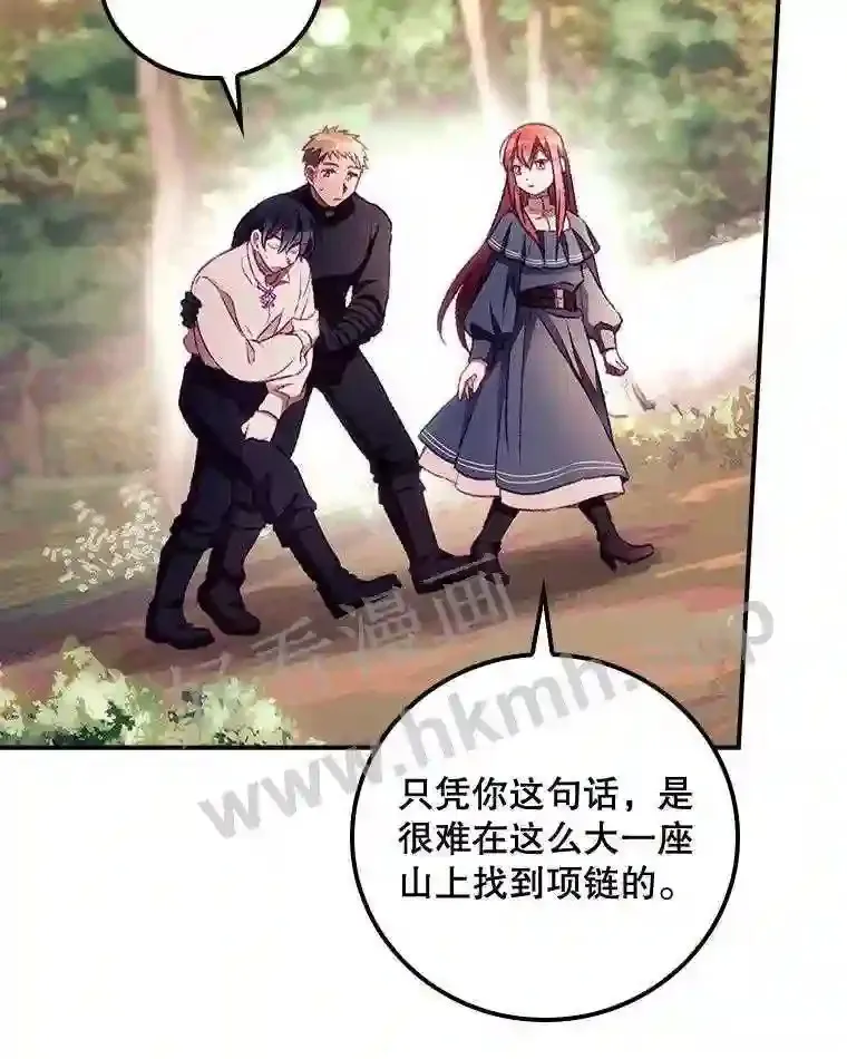 7.寻找项链 第3页