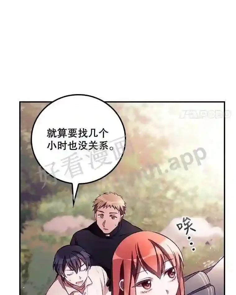 7.寻找项链 第4页