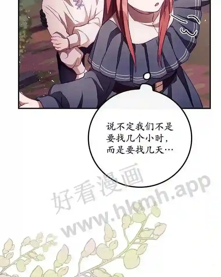 7.寻找项链 第5页