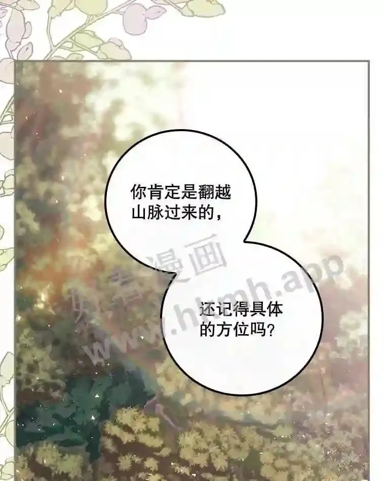 7.寻找项链 第6页