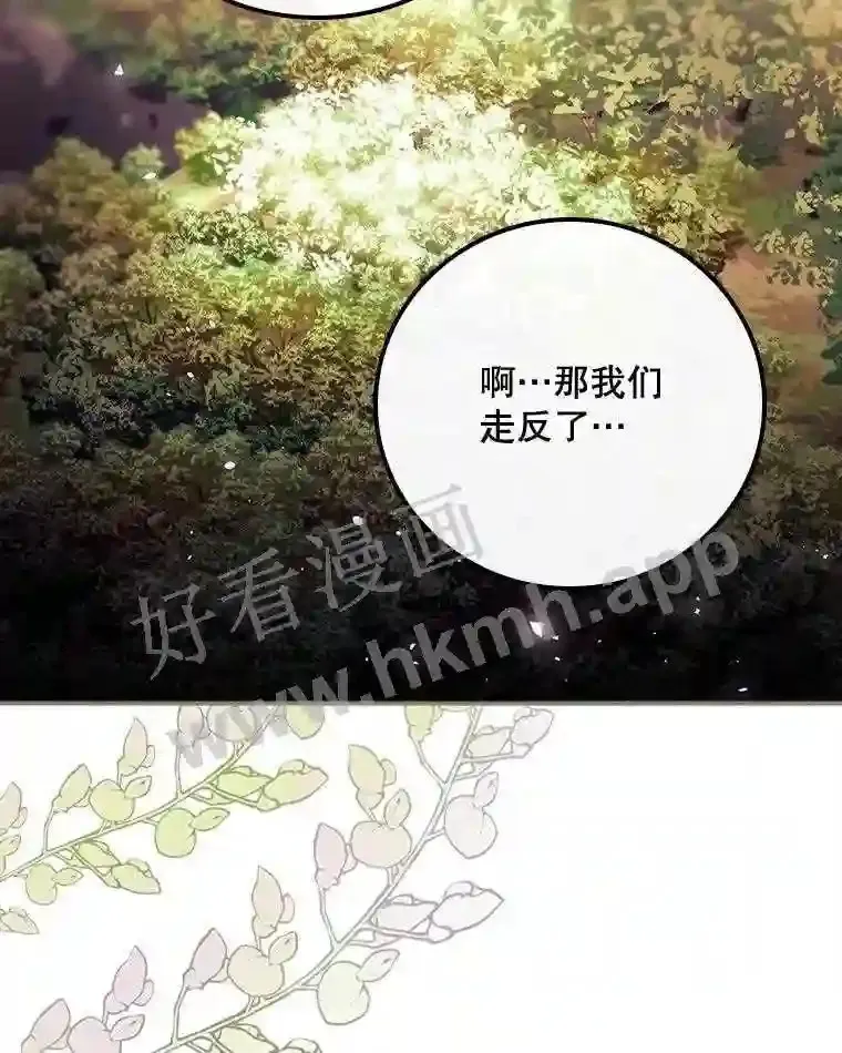 7.寻找项链 第8页