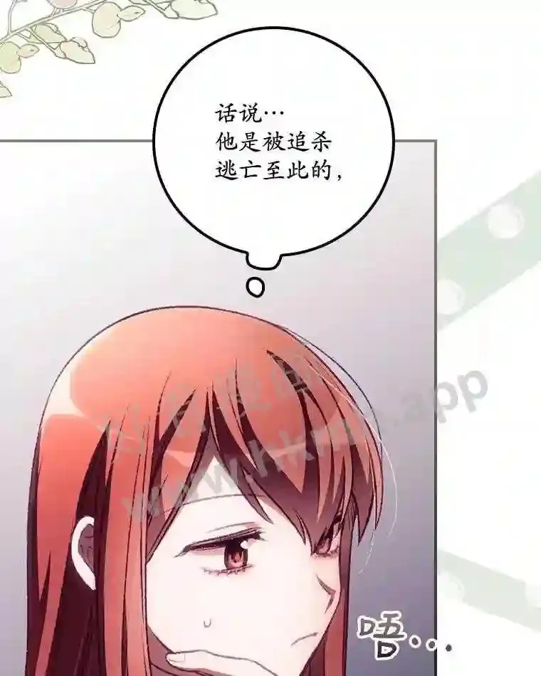 7.寻找项链 第9页